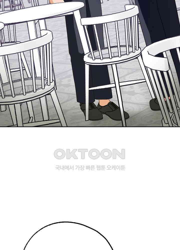 적정 온도의 파트너 30화 3