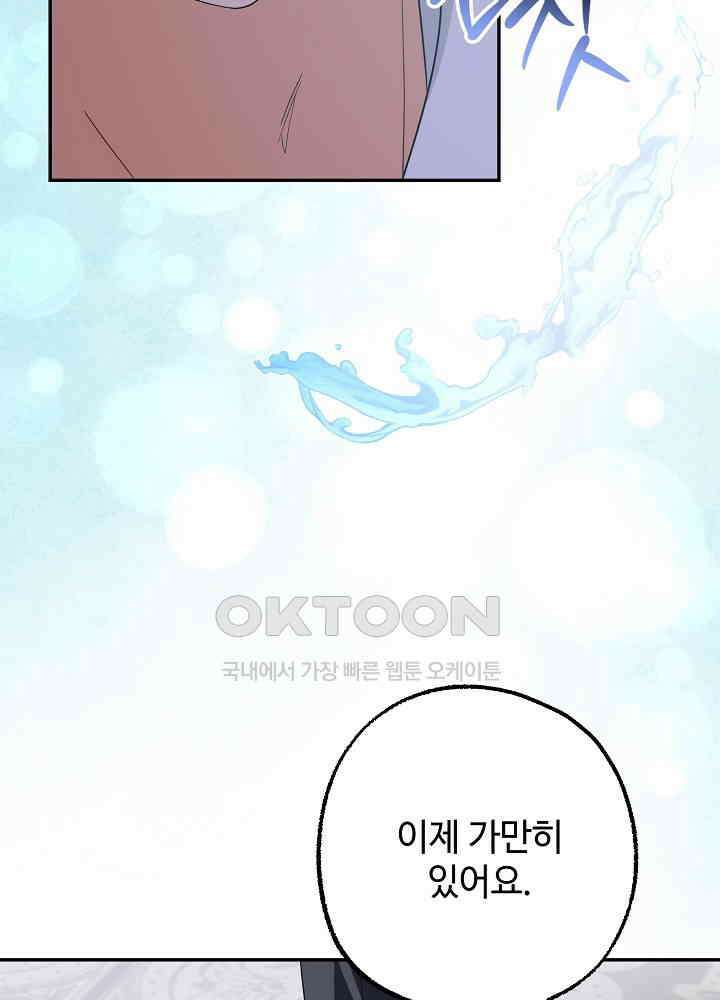 적정 온도의 파트너 30화 10