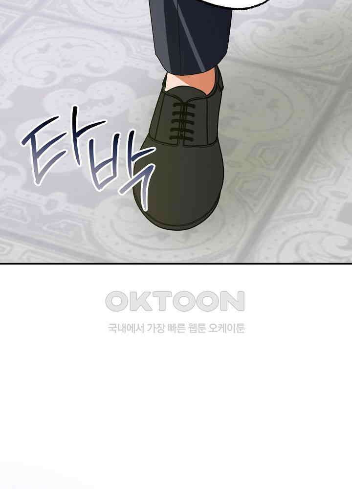 적정 온도의 파트너 30화 11