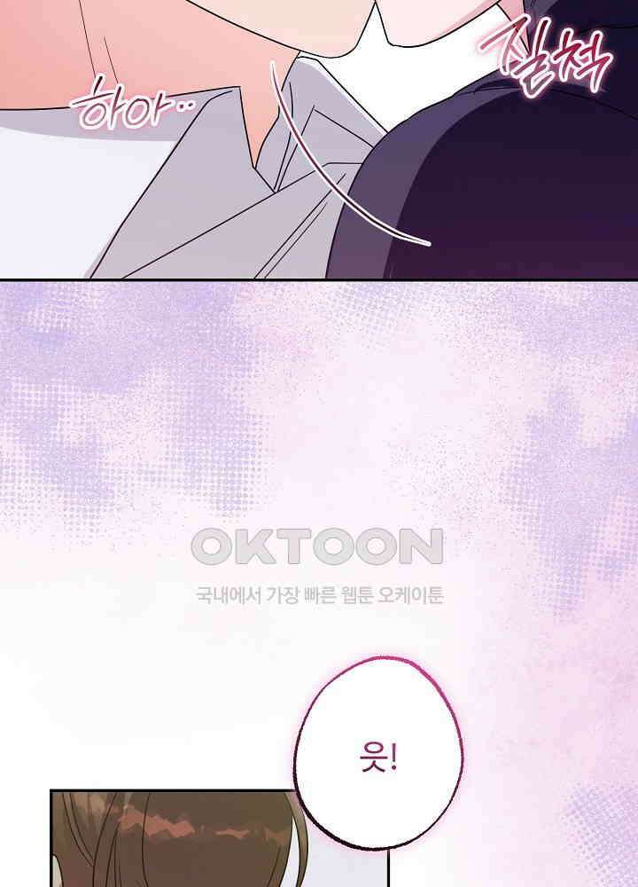 적정 온도의 파트너 30화 16