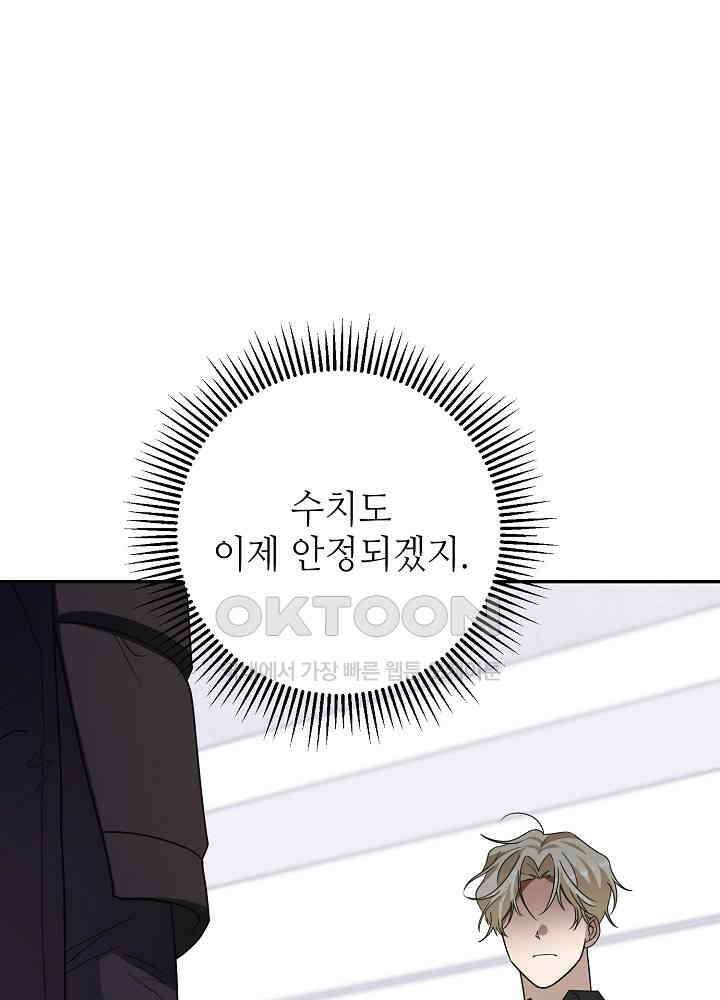 적정 온도의 파트너 30화 22