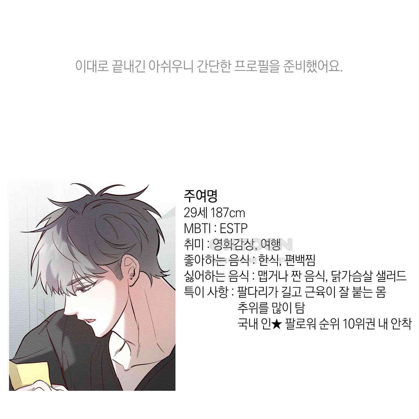 장르는 멜로 [시즌1 후기] 3