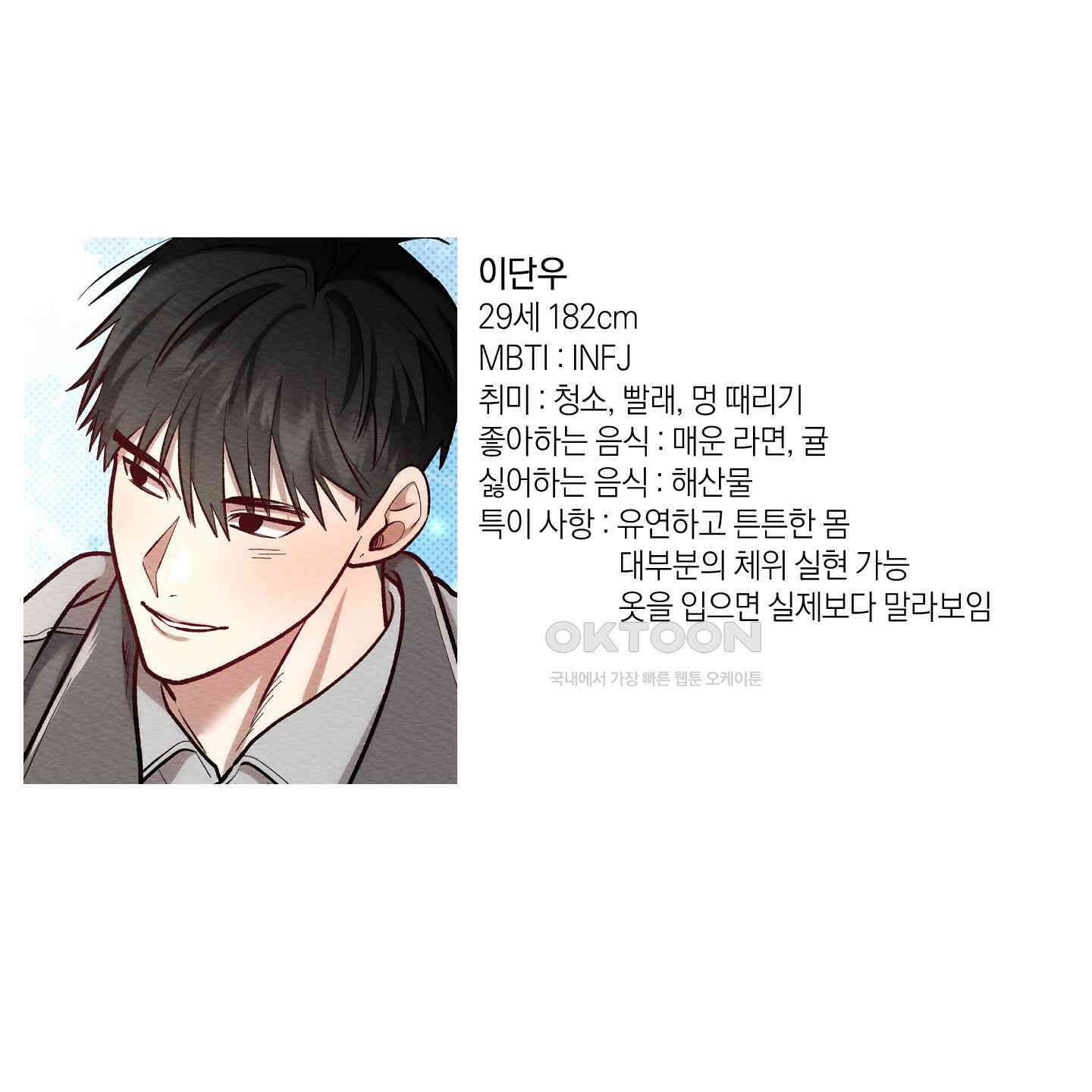 장르는 멜로 [시즌1 후기] 4