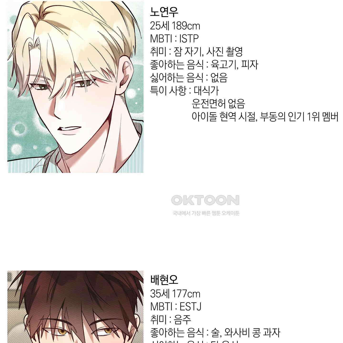 장르는 멜로 [시즌1 후기] 5