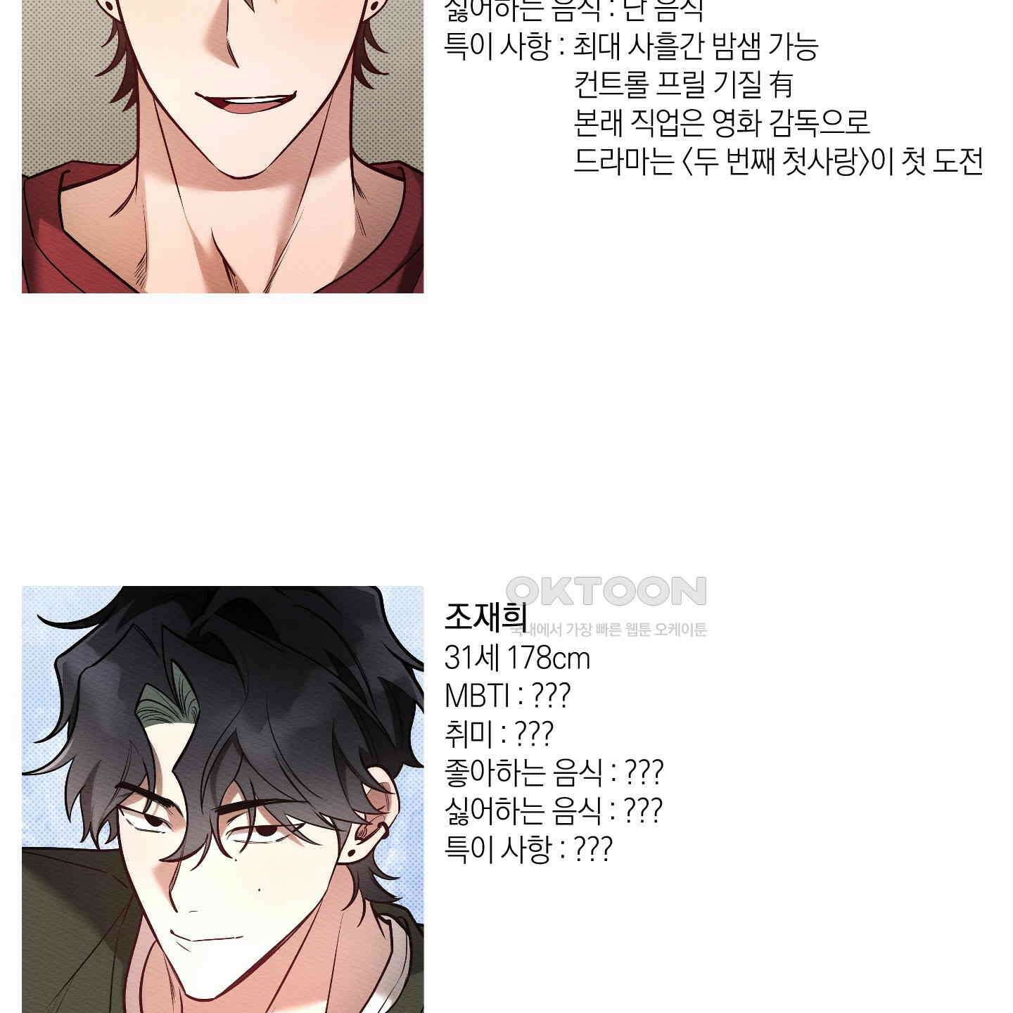 장르는 멜로 [시즌1 후기] 6
