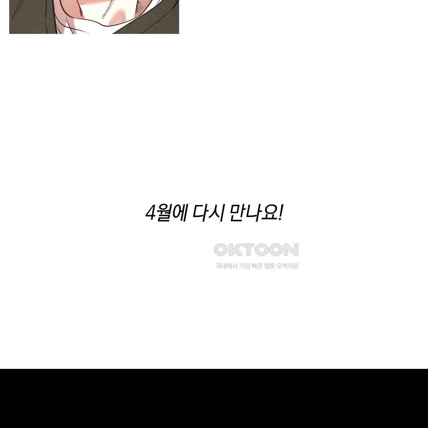 장르는 멜로 [시즌1 후기] 7