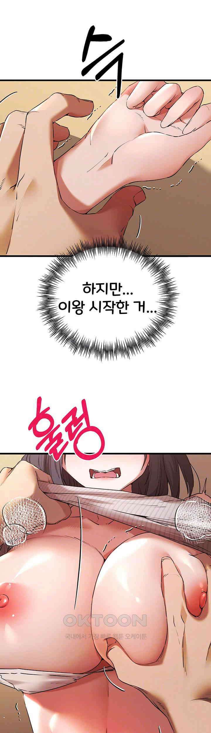 모르는 여자랑 하라고요? 68화 6