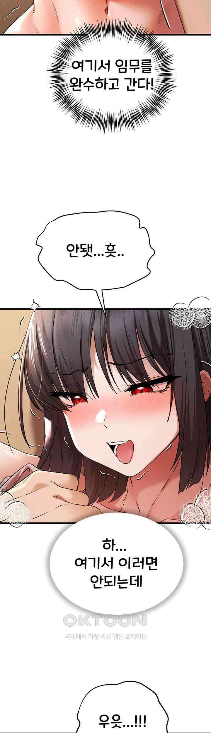 모르는 여자랑 하라고요? 68화 7