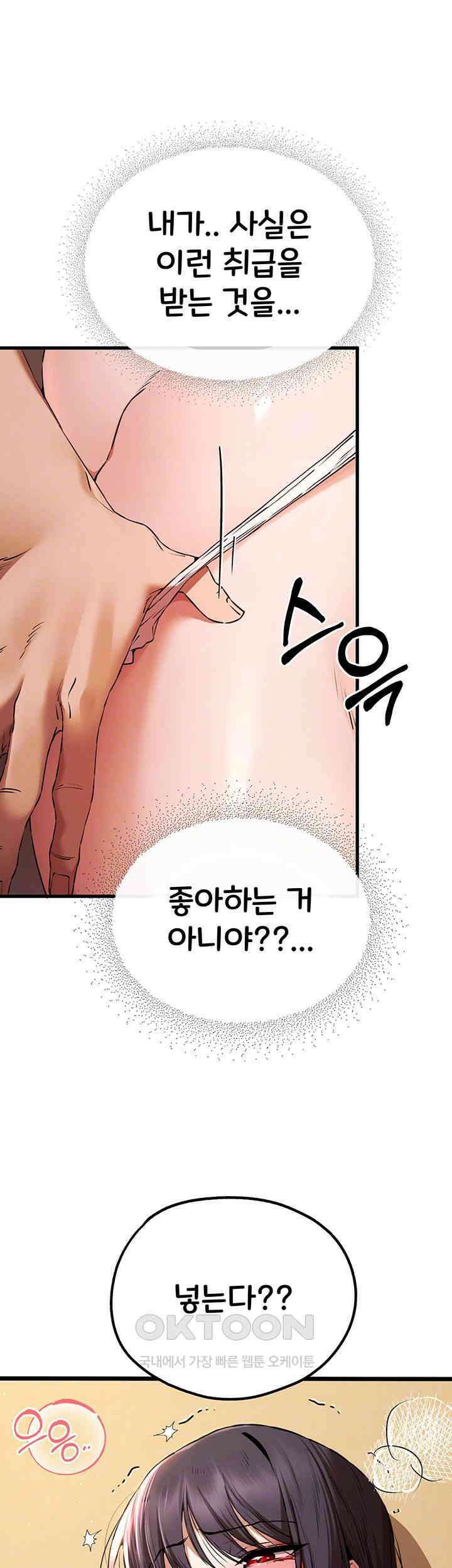 모르는 여자랑 하라고요? 68화 12