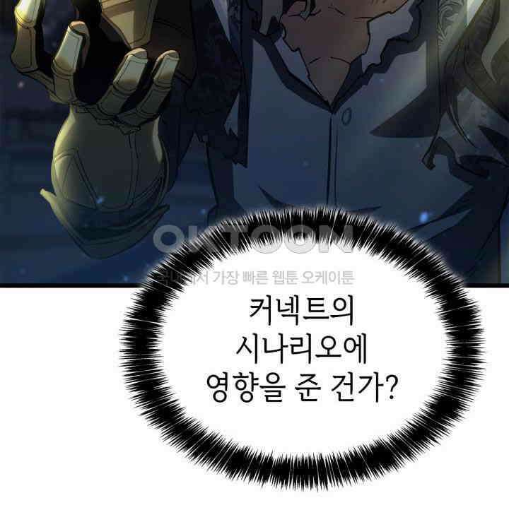 백작가 막내아들은 플레이어 79화 11