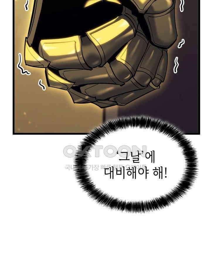백작가 막내아들은 플레이어 79화 16
