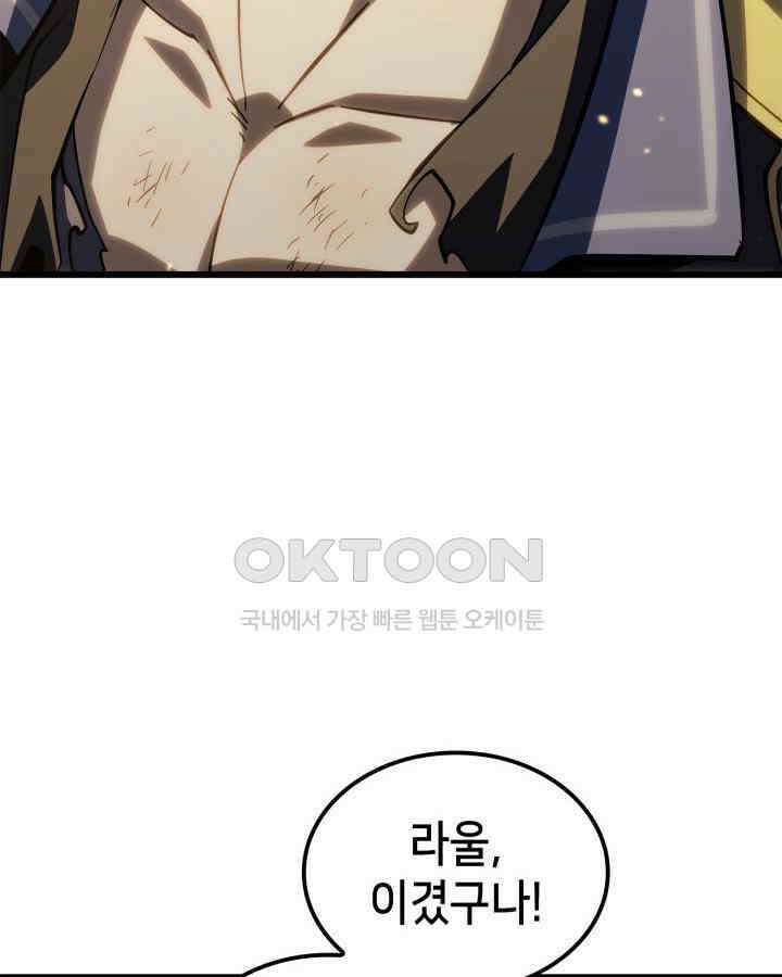 백작가 막내아들은 플레이어 79화 19