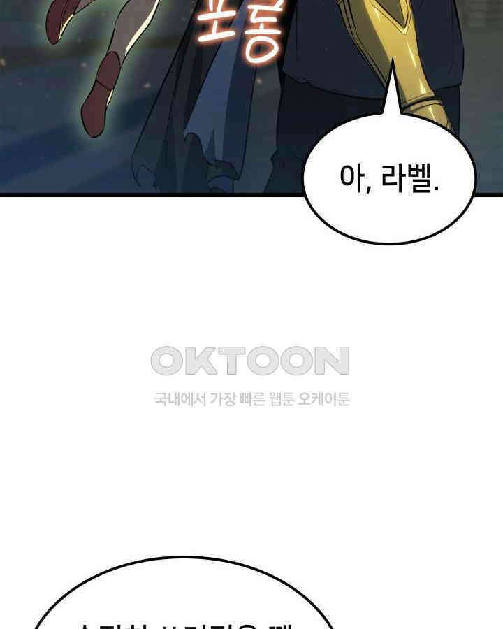 백작가 막내아들은 플레이어 79화 21