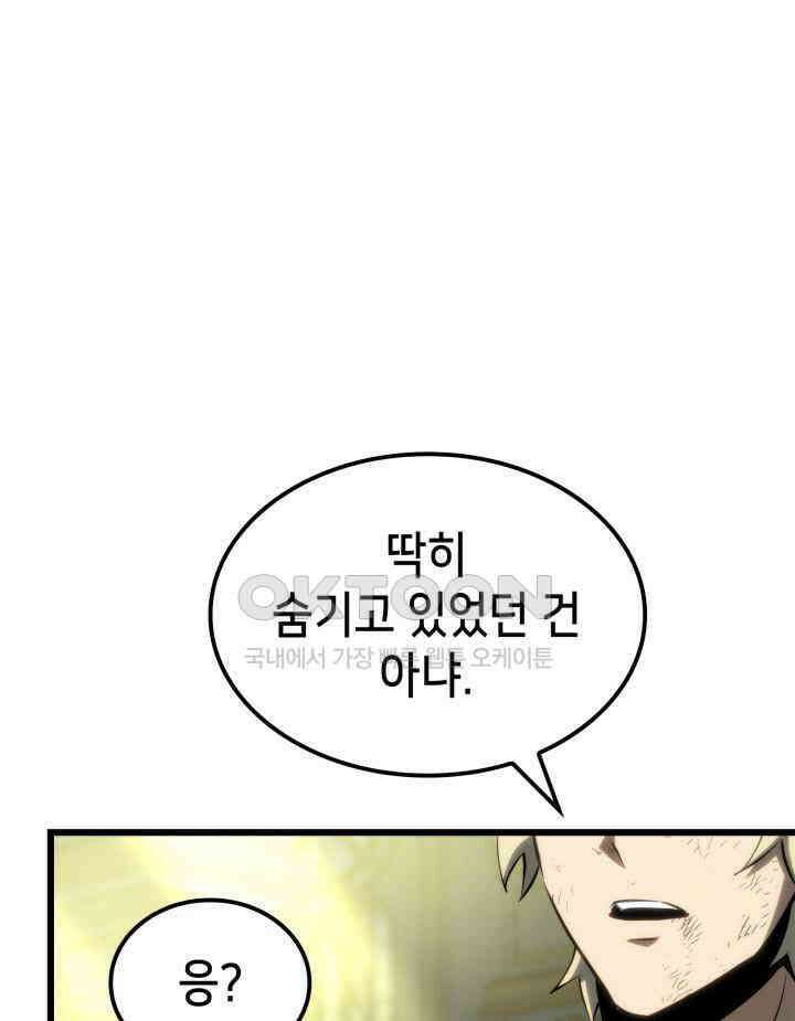 백작가 막내아들은 플레이어 79화 24