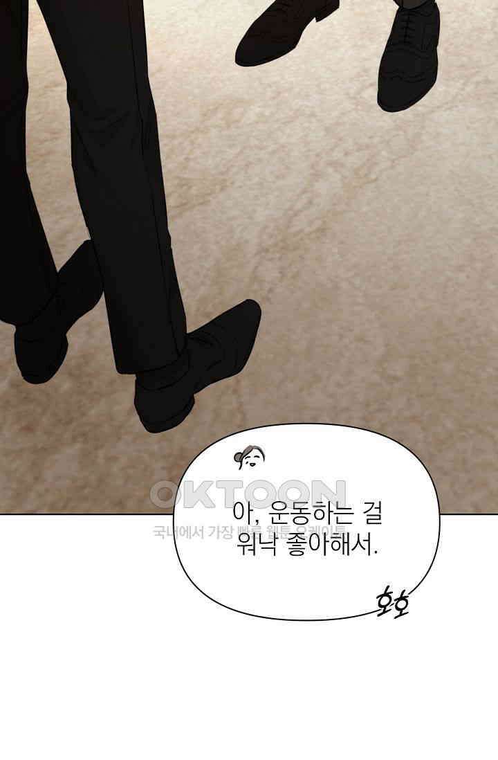 그저 여명일 뿐 47화 2