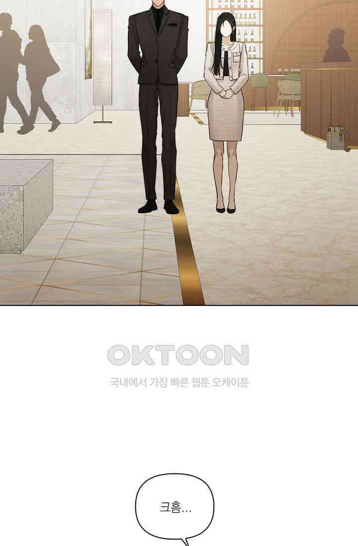 그저 여명일 뿐 47화 15