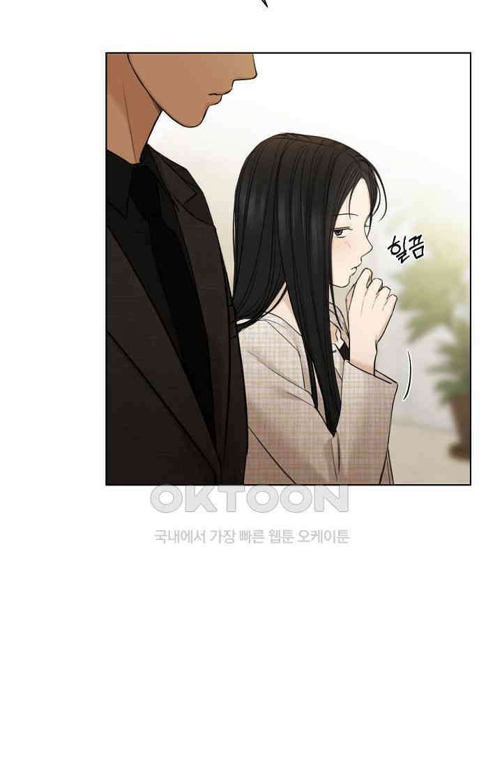 그저 여명일 뿐 47화 16