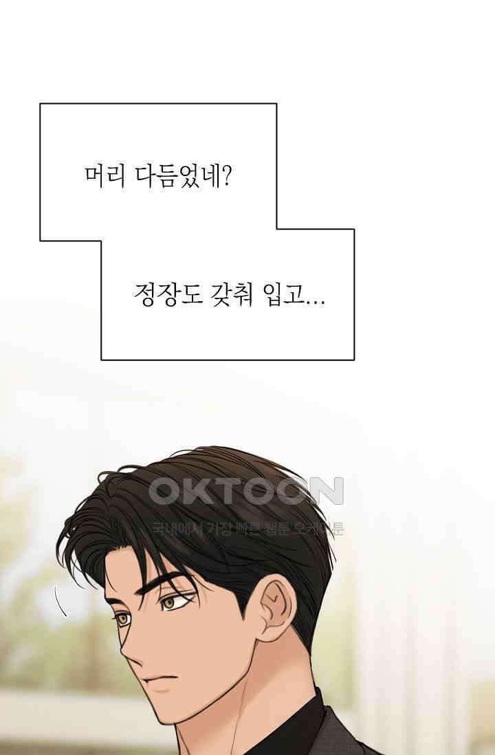 그저 여명일 뿐 47화 17