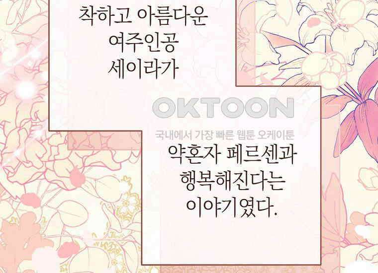 남주? 줘도 안 가져요 31화 5