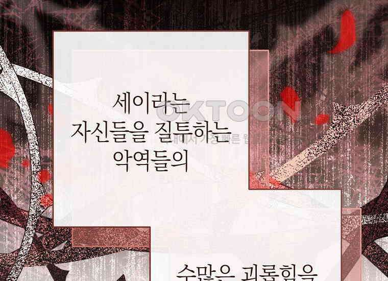 남주? 줘도 안 가져요 31화 12