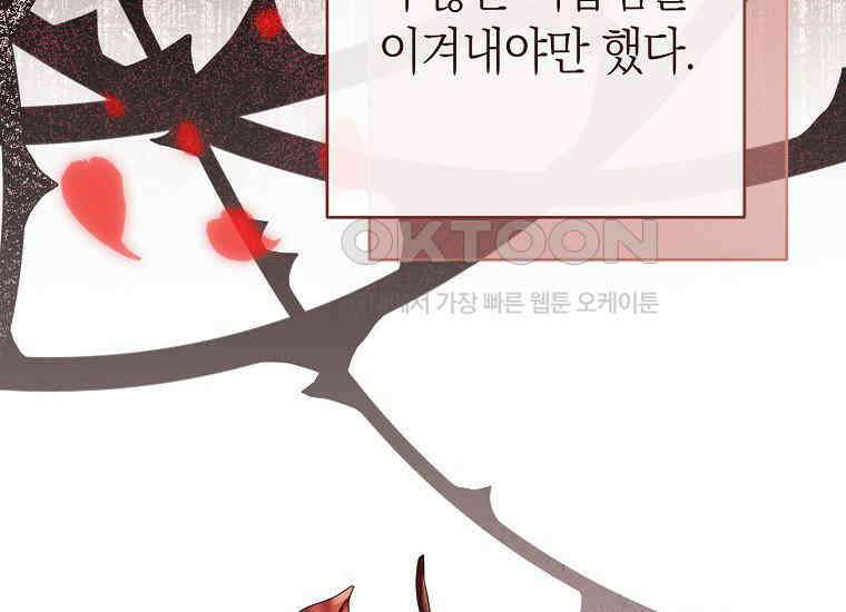 남주? 줘도 안 가져요 31화 13