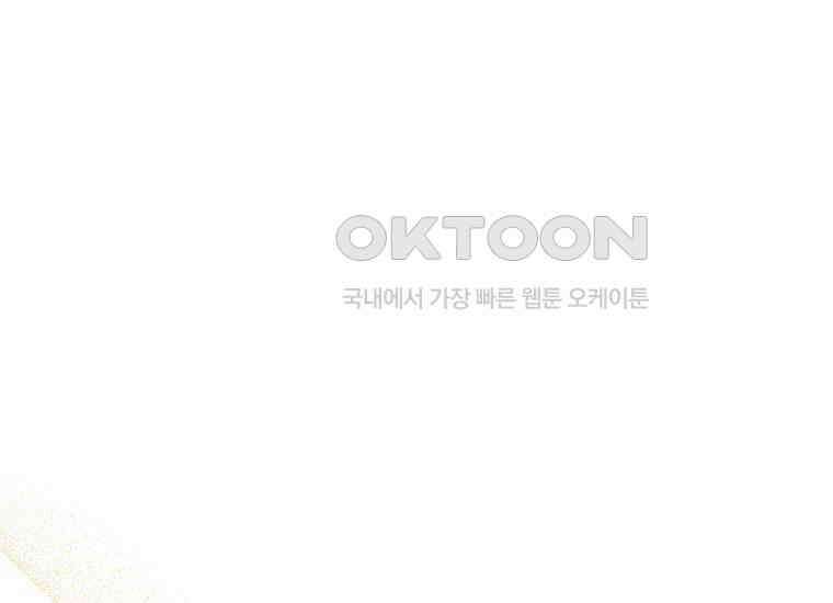 남주? 줘도 안 가져요 31화 19