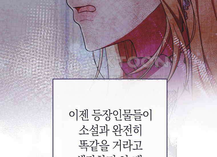 남주? 줘도 안 가져요 31화 29
