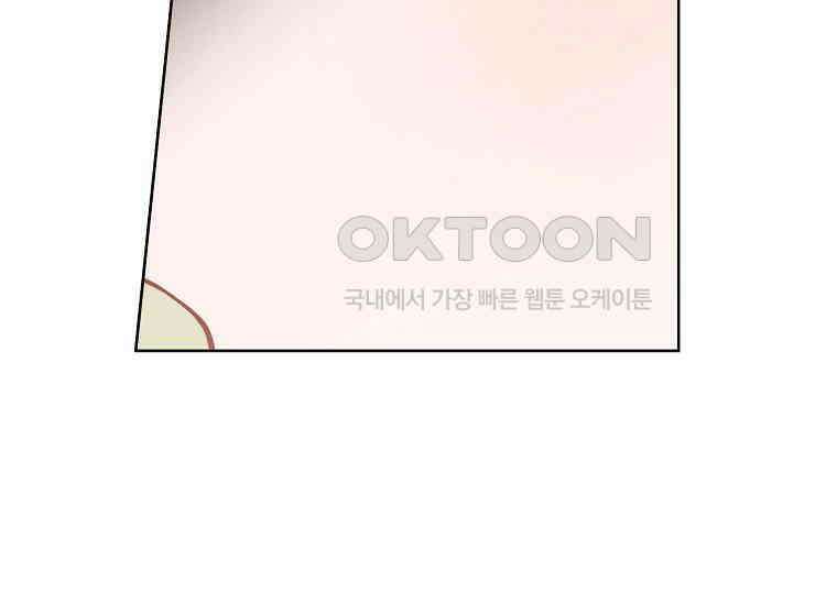 남주? 줘도 안 가져요 31화 33