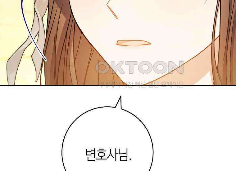 남주? 줘도 안 가져요 31화 45