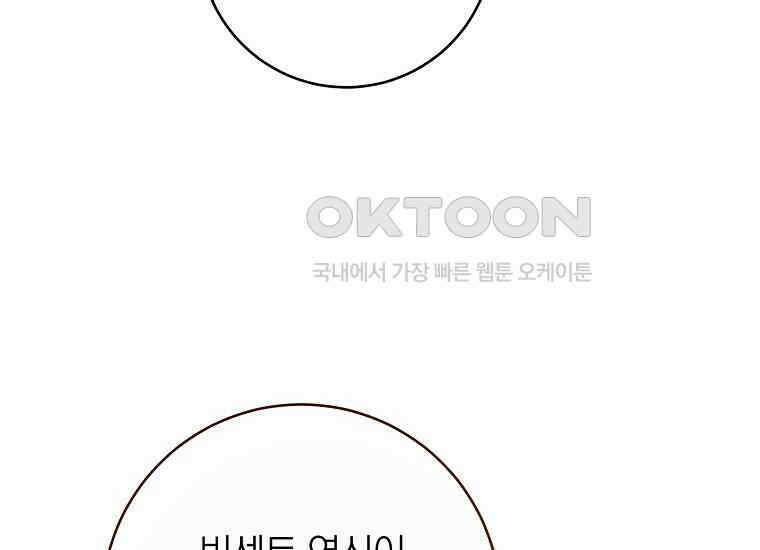 남주? 줘도 안 가져요 31화 46