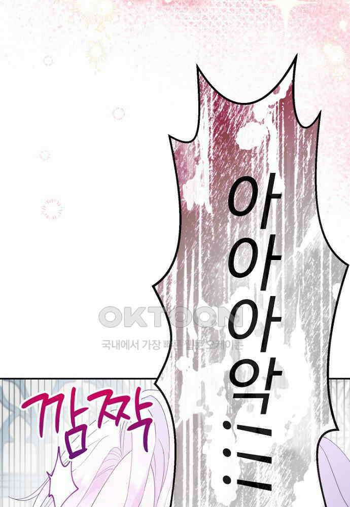 남편은 됐고, 돈이나 벌렵니다 82화 8