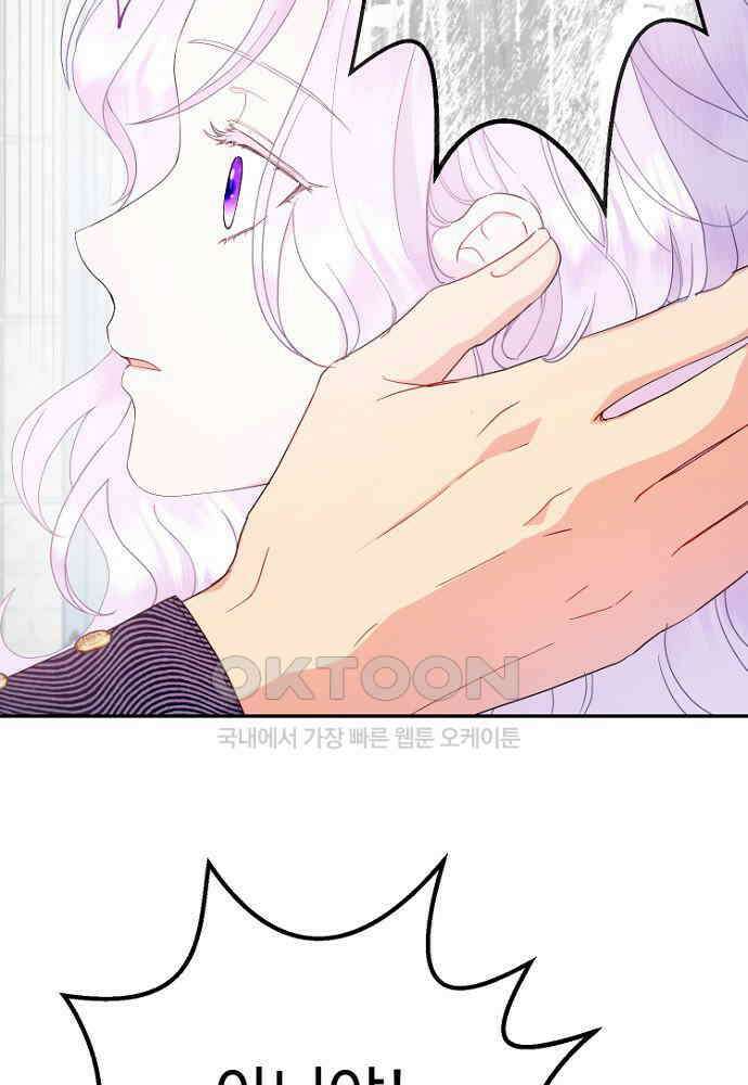 남편은 됐고, 돈이나 벌렵니다 82화 9