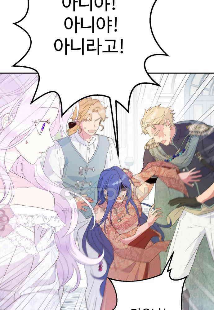 남편은 됐고, 돈이나 벌렵니다 82화 10