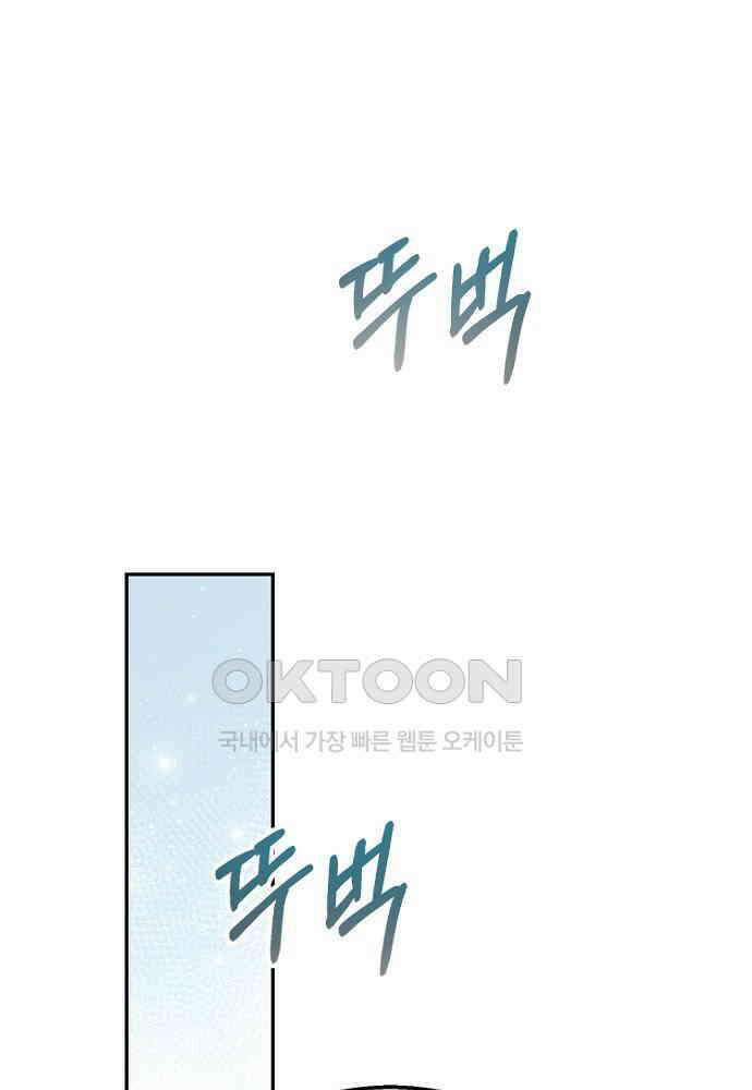 남편은 됐고, 돈이나 벌렵니다 82화 20