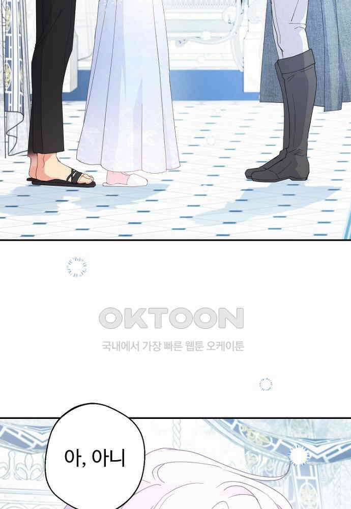 남편은 됐고, 돈이나 벌렵니다 82화 22