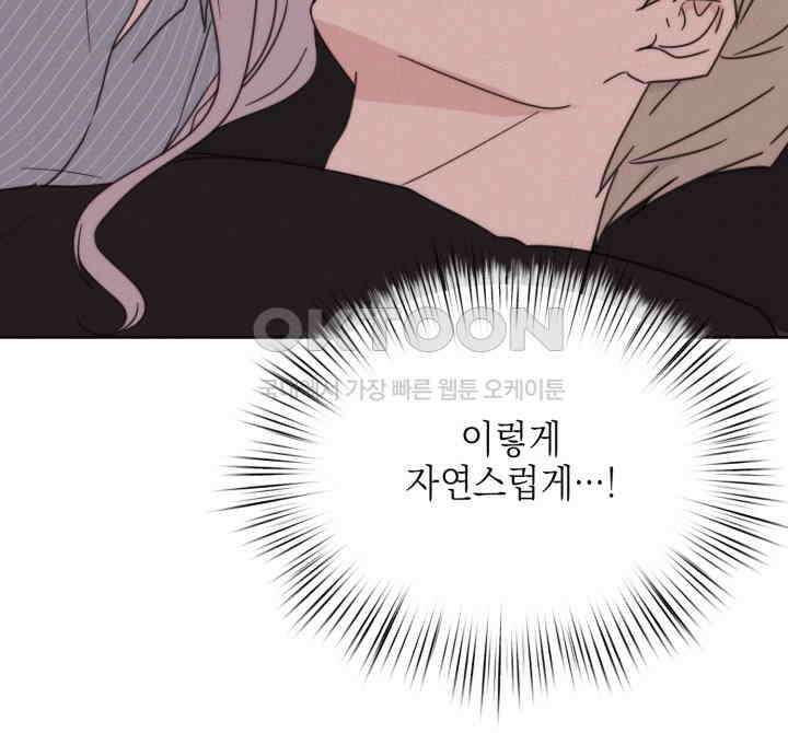 평행선의 100일 37화 3