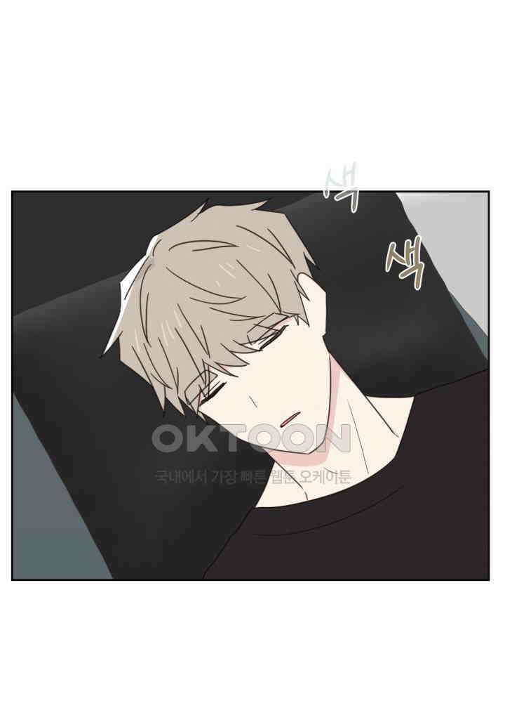 평행선의 100일 37화 9