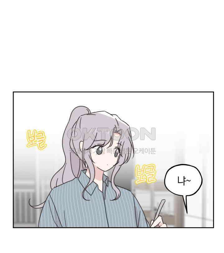 평행선의 100일 37화 13