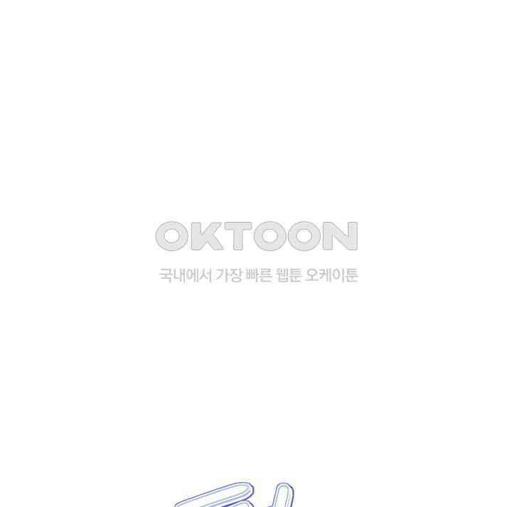 평행선의 100일 37화 17