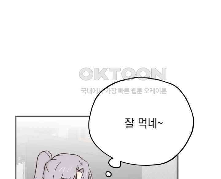 평행선의 100일 37화 22