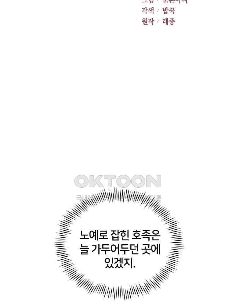 후궁계약 153화 2