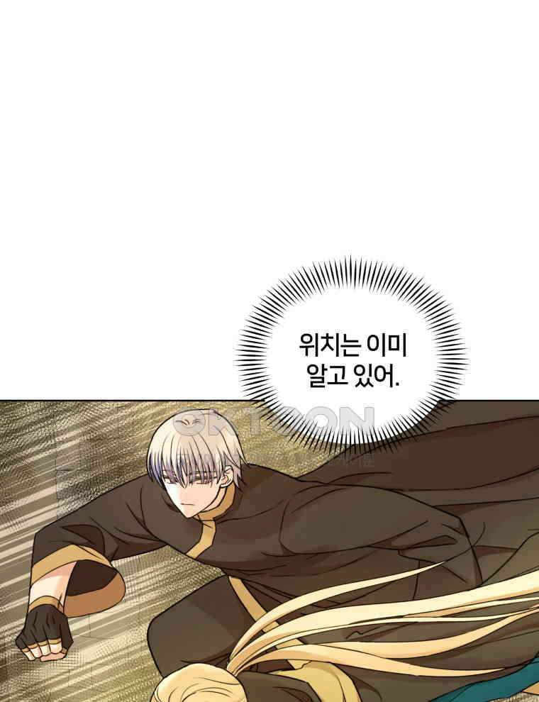 후궁계약 153화 3