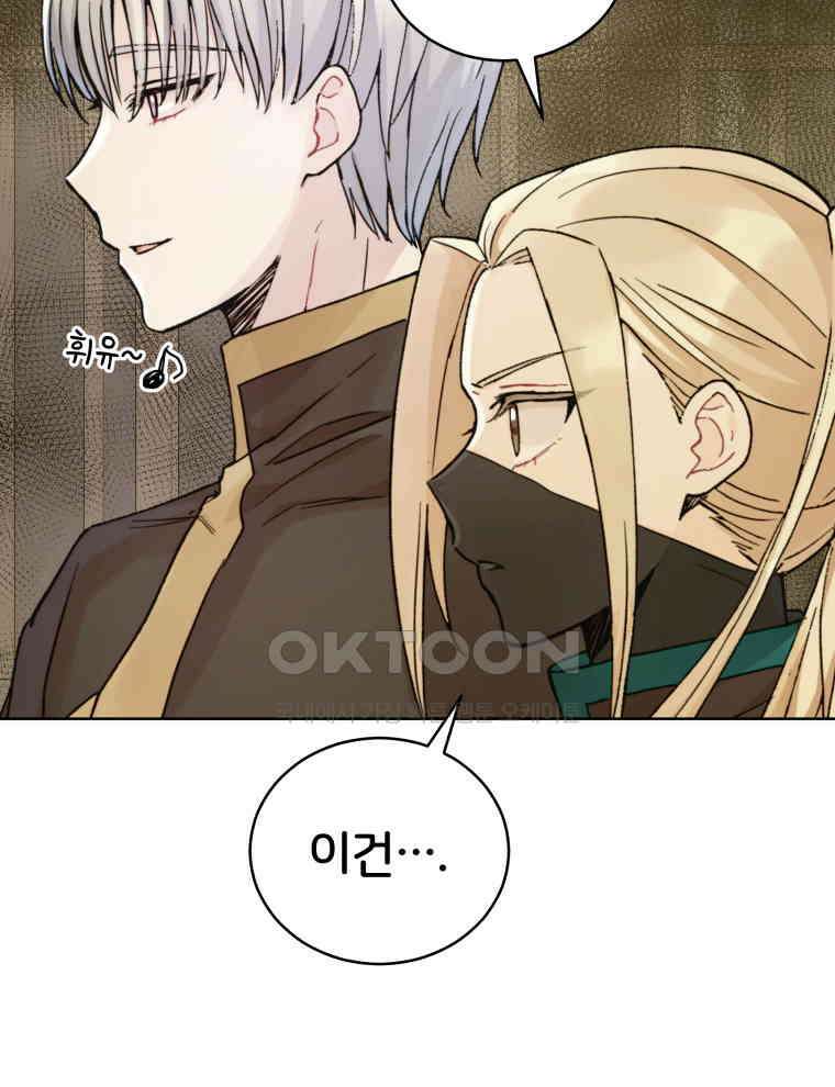 후궁계약 153화 8