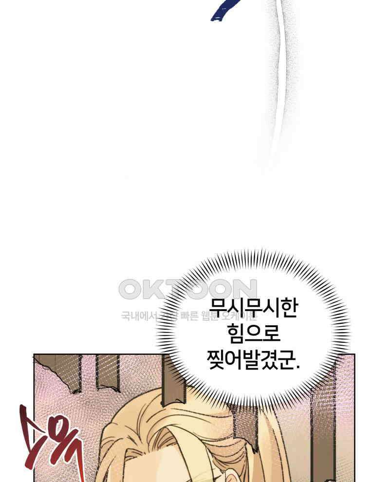 후궁계약 153화 11