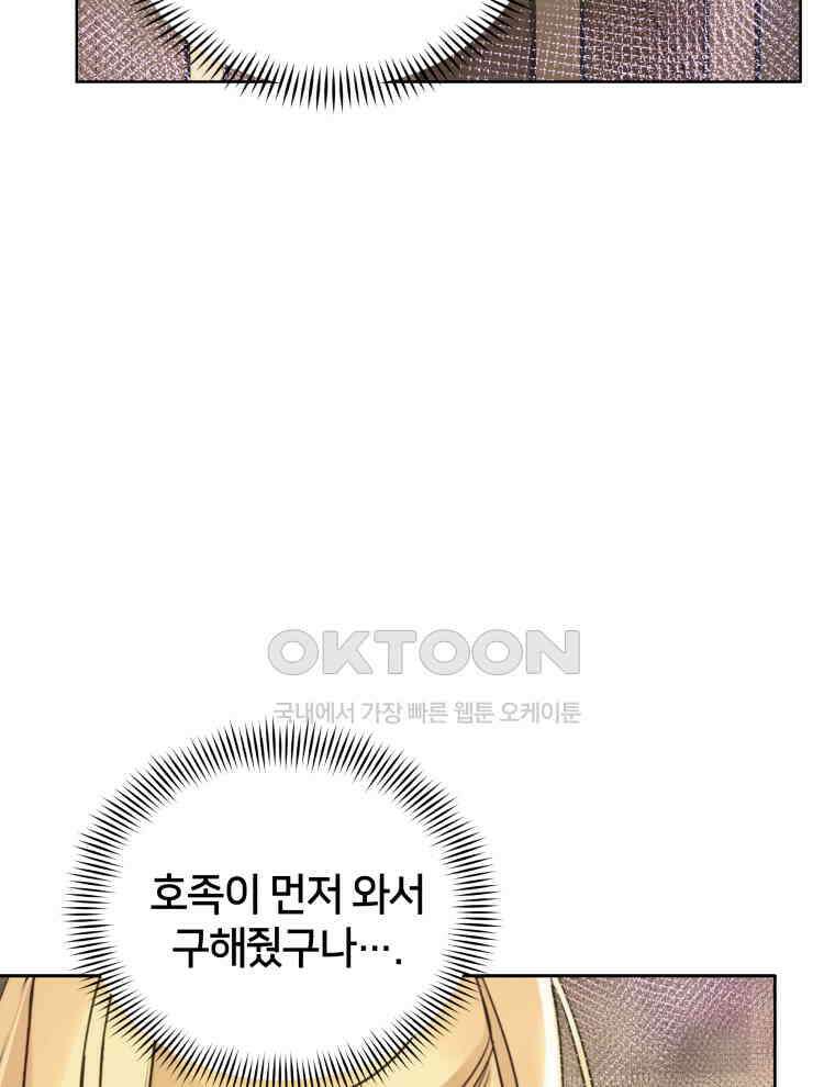 후궁계약 153화 13