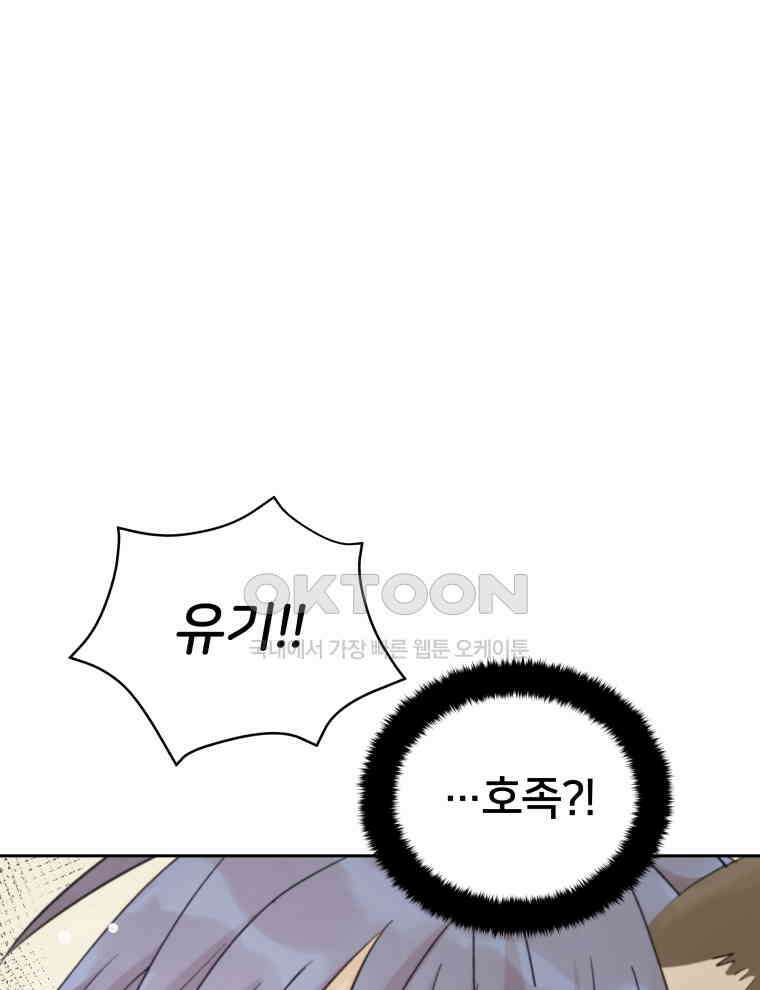 후궁계약 153화 20
