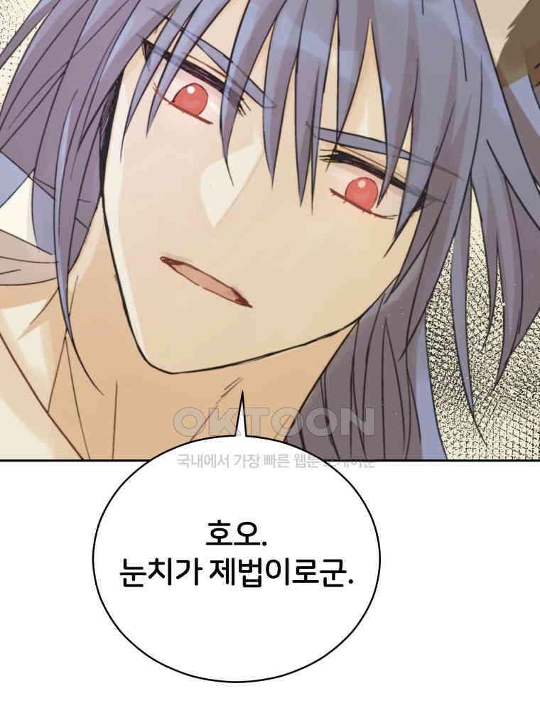 후궁계약 153화 21