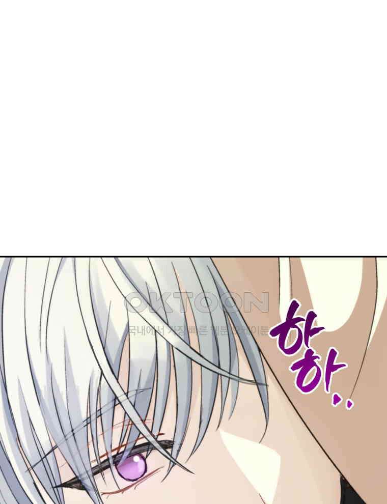 후궁계약 153화 22