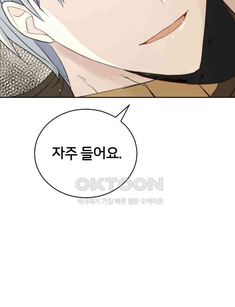 후궁계약 153화 23