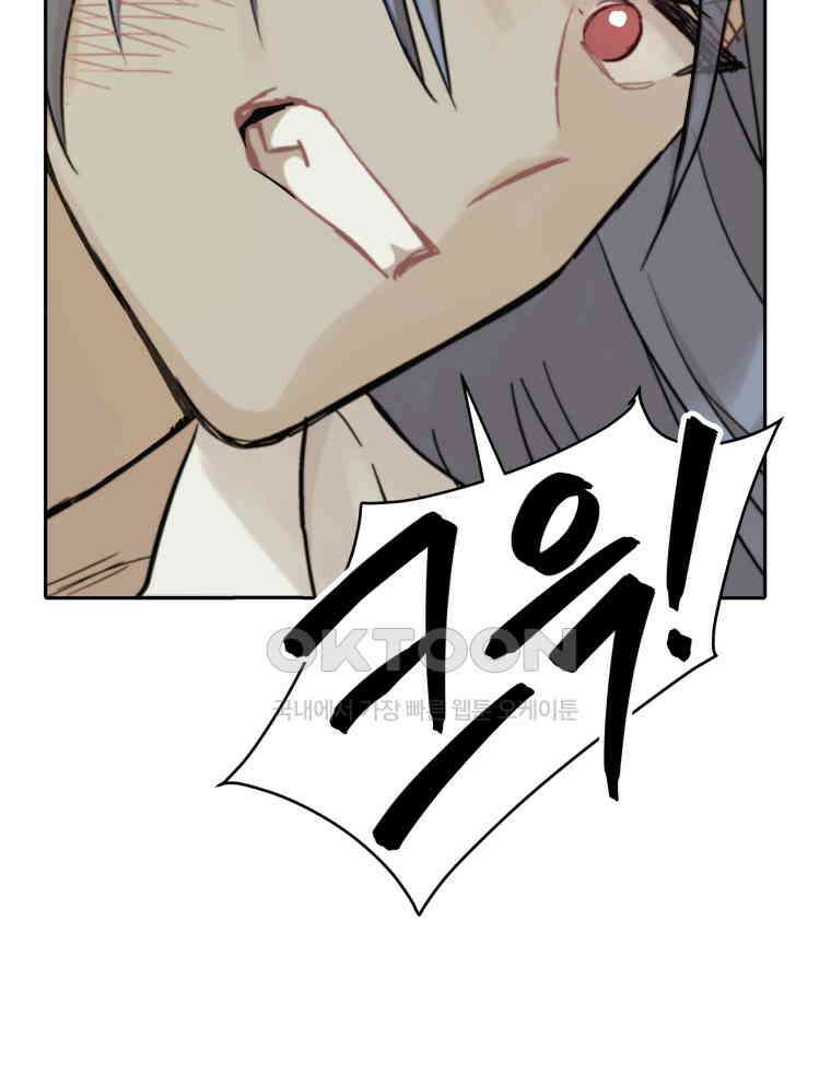 후궁계약 153화 31